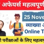 Current affairs both English and Hindi 25 November 2024